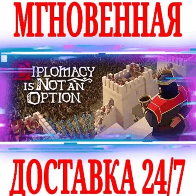 ✅Diplomacy is Not an Option ⚫STEAM🔑KEY🌎GLOBAL +🎁
