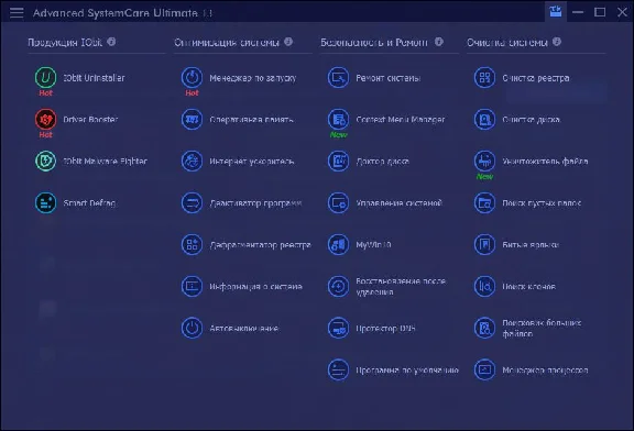 🔑 Advanced SystemCare 17 Ultimate| License