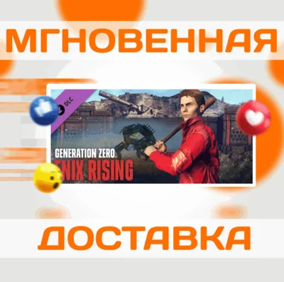 🔥Generation Zero - FNIX Rising\Steam\Global\Key\Steam