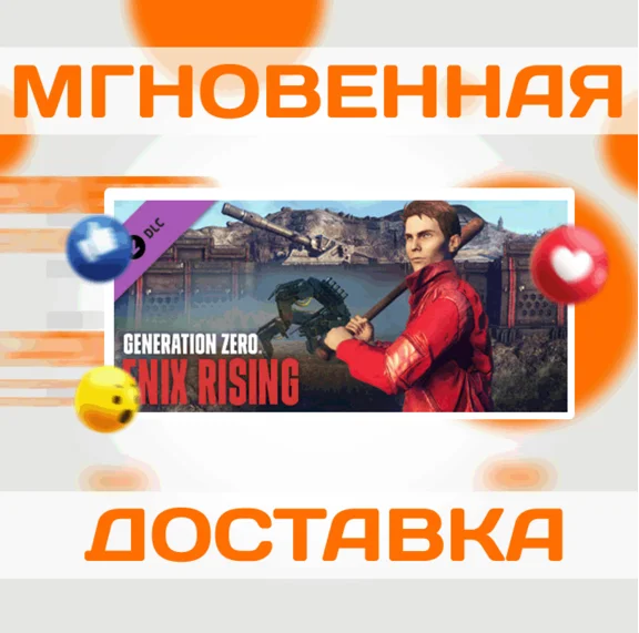 🔥Generation Zero - FNIX Rising\Steam\Global\Key\Steam
