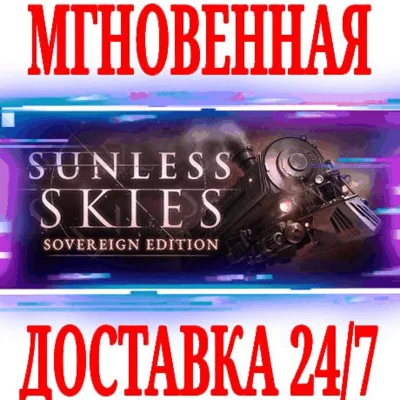 ✅Sunless Skies: Sovereign Edition⭐Steam\РФ+Мир\Key⭐ +🎁