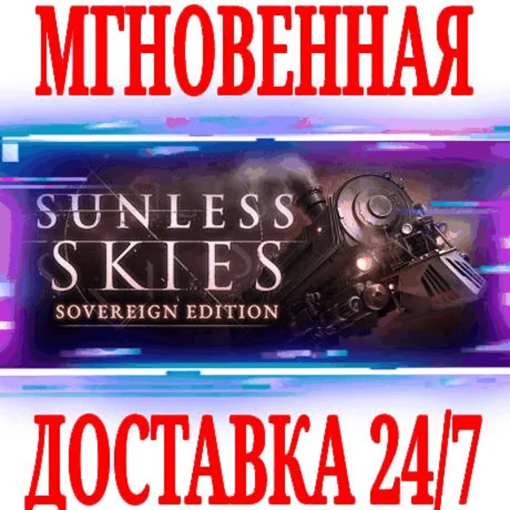 ✅Sunless Skies: Sovereign Edition⭐Steam\РФ+Мир\Key⭐ +🎁