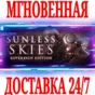 ✅Sunless Skies: Sovereign Edition⭐Steam\РФ+Мир\Key⭐ +🎁
