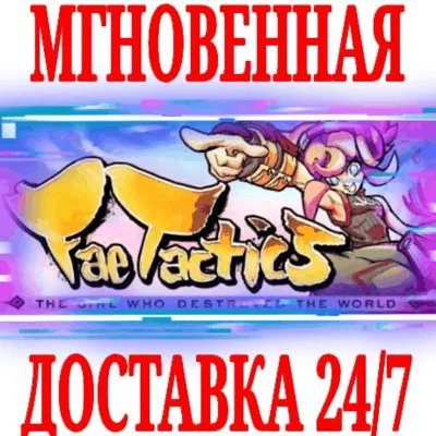 ✅Fae Tactics ⭐Steam\RU+CIS\Key⭐ + Bonus