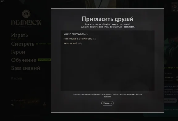 🎮 DEADLOCK 🟢 Beta test invitation⚡Fast 💸 5% Сashback