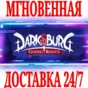 ✅Darksburg ⭐Steam\RegionFree\Key⭐ + Bonus