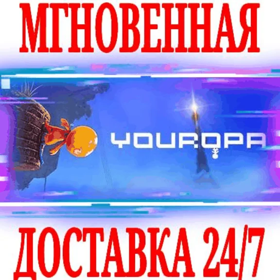 ✅Youropa ⭐Steam\РФ+Весь Мир\Key⭐ + Бонус