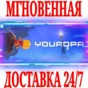 ✅Youropa ⭐Steam\РФ+Весь Мир\Key⭐ + Бонус