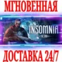 ✅INSOMNIA: The Ark ⭐Steam\RU+CIS\Key⭐ + Bonus