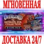 ✅Overlord Ultimate Evil Collection (1+Raising Hell+2+.)