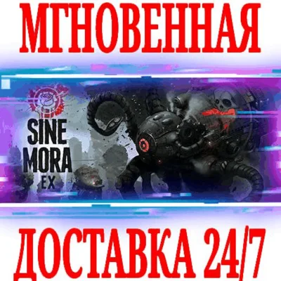✅Sine Mora EX ⭐Steam\РФ+СНГ\Key⭐ + Бонус