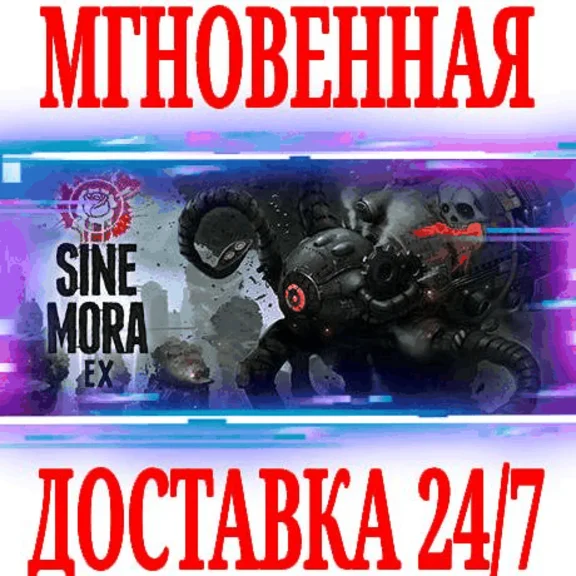 ✅Sine Mora EX ⭐Steam\РФ+СНГ\Key⭐ + Бонус