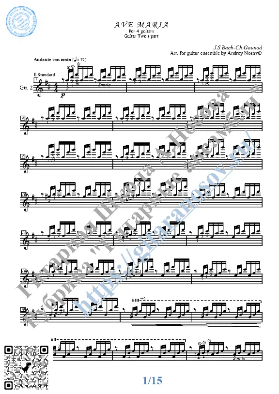 Ave Maria_Bach-Gounod (Ноты для 4-х гитар)