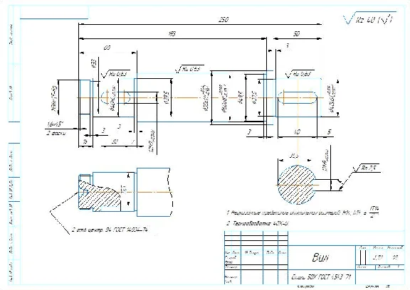 Technological process for manufacturing the shaft part