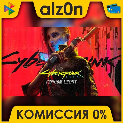 🟥 Cyberpunk 2077: Phantom Liberty ⚡️ AUTO DELIVERY ⚡️