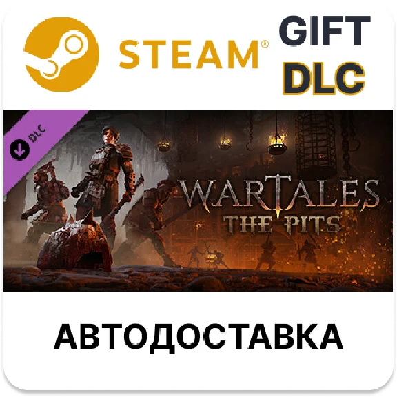 ✅Wartales - The Pits🎁Steam GIFT🌐Выбор Региона🌐АВТО