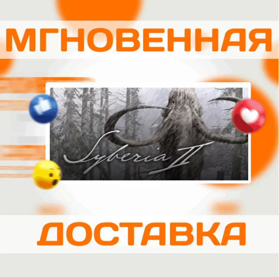 🔥Syberia II\Steam\Worldwide + RU\Key