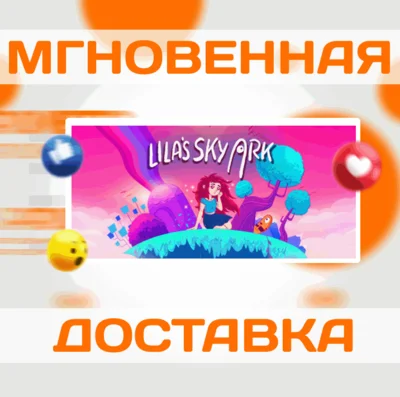 🔥Lila’s Sky Ark\Steam\Worldwide + RU\Key