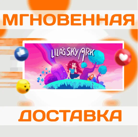 🔥Lila’s Sky Ark\Steam\Worldwide + RU\Key