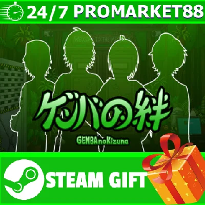 ⭐️ВСЕ СТРАНЫ+РОССИЯ⭐️ GENBA no Kizuna STEAM GIFT