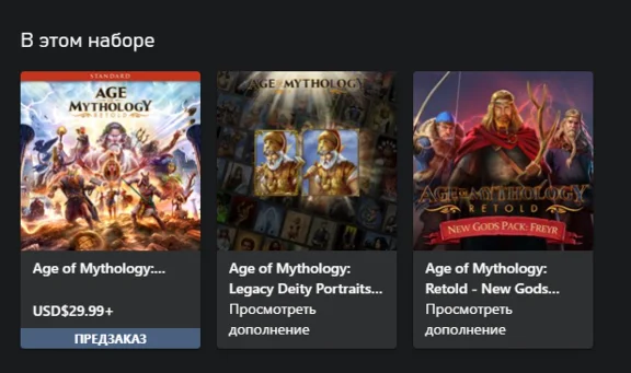 ☑️⭐Age of Mythology: Retold Premium Edition XBOX⭐☑️