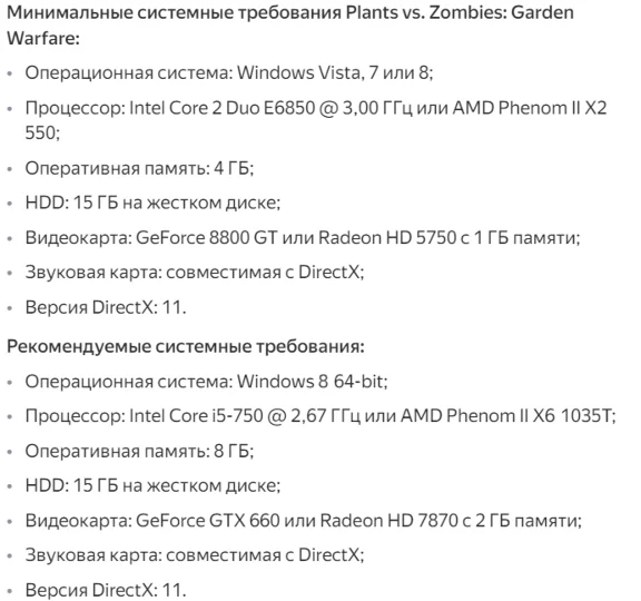 PLANTS VS ZOMBIES GARDEN WARFARE RENT 7 DAYS