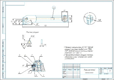 Чертеж резец расточной сборный в компасе