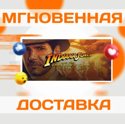 INDIANA JONES AND THE EMPEROR´S TOMB \ STEAM \ КЛЮЧ