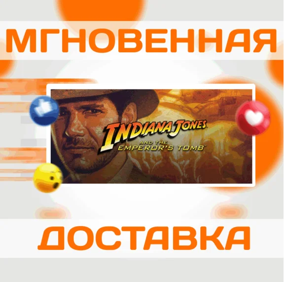 INDIANA JONES AND THE EMPEROR´S TOMB \ STEAM \ КЛЮЧ