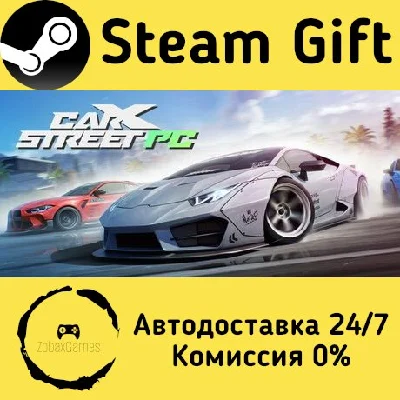 🚀 CarX Street 🤖 Steam Gift РФ + другие ⚡ Автодоставка