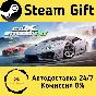 🚀 CarX Street 🤖 Steam Gift РФ + другие ⚡ Автодоставка