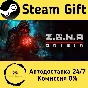 🚀 Z.O.N.A: Origin 🤖 Steam Gift RU + other ⚡ AUTO
