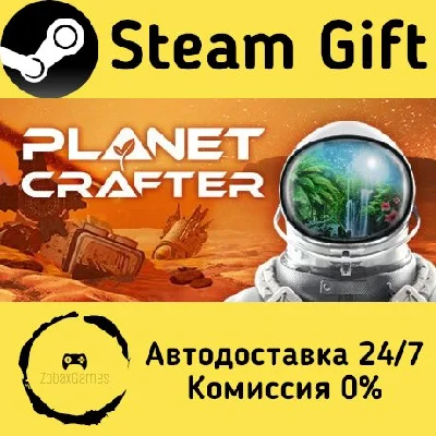 🚀 The Planet Crafter 🤖 Steam Gift RU + other ⚡ AUTO