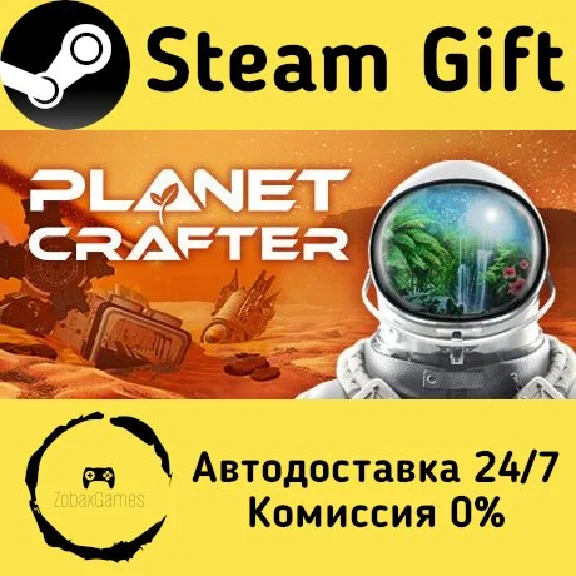 🚀 The Planet Crafter 🤖 Steam Gift RU + other ⚡ AUTO