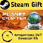 🚀 The Planet Crafter 🤖 Steam Gift RU + other ⚡ AUTO