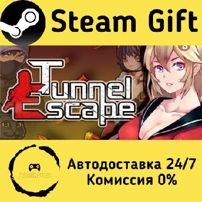 🚀 Tunnel Escape 🤖 Steam Gift РФ + другие ⚡ АВТО