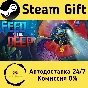 🚀 Feed the Deep 🤖 Steam Gift RU + other ⚡ AUTO
