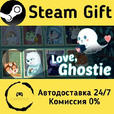🚀 Love, Ghostie 🤖 Steam Gift РФ + другие ⚡ АВТО