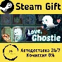 🚀 Love, Ghostie 🤖 Steam Gift РФ + другие ⚡ АВТО