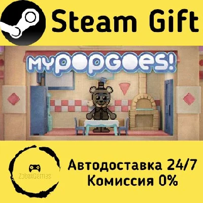 🚀 myPOPGOES 🤖 Steam Gift РФ + другие ⚡ Автодоставка