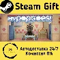 🚀 myPOPGOES 🤖 Steam Gift РФ + другие ⚡ Автодоставка