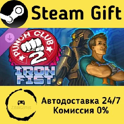 🚀 Punch Club 2: Iron Fist 🤖 Steam Gift АВТО