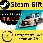 🚀 Old School Rally 🤖 Steam Gift RU + other ⚡ AUTO