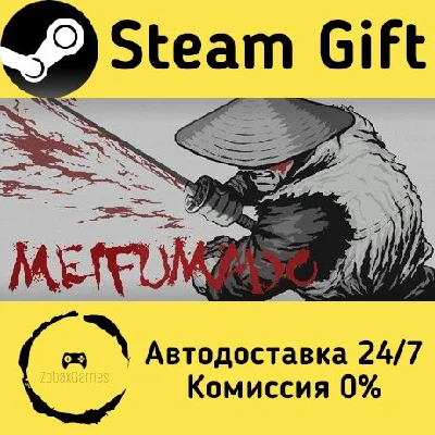 🚀 Meifumado 🤖 Steam Gift РФ + другие ⚡ Автодоставка