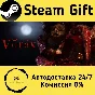🚀 Vorax 🤖 Steam Gift РФ + другие ⚡ Автодоставка