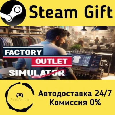 🚀 Factory Outlet Simulator 🤖 Steam Gift АВТО