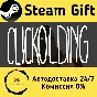🚀 CLICKOLDING 🤖 Steam Gift RU + other ⚡ Autodelivery
