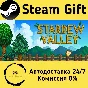 🚀 Stardew Valley 🤖 Steam Gift RU + other ⚡ AUTO