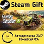 🚀 Farming Simulator 25 🤖 Steam Gift RU + other ⚡ AUTO
