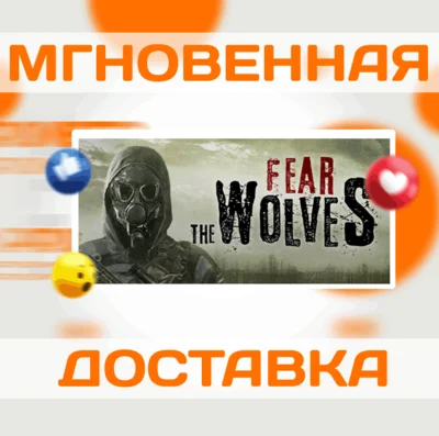 🔥Fear The Wolves\Steam\Весь Мир + РФ\Ключ